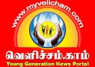 இணைய மோசடிக் கும்பலிடம் வாழ்நாள் சேமிப்பான 12 லட்சம் வெள்ளியை இழந்தார்