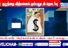 குழந்தை விற்பனைக் கும்பலுடன் தொடர்பு- ஜே.பி.என். அதிகாரிகள் உள்பட பலர் கைது