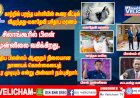 21June2023 malaysiatamilnews MyVelichamtv