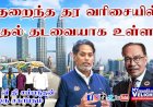 குறைந்த தர வரிசையில் முதல் தடவையாக உள்ளது.. Khairi Jamalludin