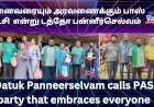 அனைவரையும் அரவணைக்கும் பாஸ் கட்சி  என்று டத்தோ பன்னீர்செல்வம்
