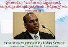 ஆயர் கூனிங் இடைத் தேர்தல்  டத்தோஸ்ரீ எம். சரவணன்