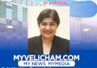 இப்பொழுது கட்சிகளில் உள்ள கட்டமைப்புகள் பெண்களுக்கு அரசியலில் சமமான இடத்தை வழங்கவில்லை.