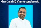 கோலலங்காட் தொகுதியில் தலைவர் பதவிக்கு நான்கு முனைப் போட்டி    யாருக்கு வெற்றி ?