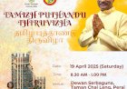 தமிழ்ப்புத்தாண்டு  திருவிழா   களை கட்டியது.
