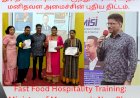 துரித உணவுகள்  விருந்துபசரிப்பு பயிற்சி: மனிதவள அமைச்சின் புதிய திட்டம்