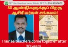30 ஆண்டுகளுக்குப் பிறகு பயிற்சி ஆசிரியர்கள் சங்கமம்.
