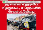 அரசாங்கம் உத்தரவிட்ட பிறகும்கூட,  ஈ-​ஹெய்லிங்  செயல்பட்டுகிறது.