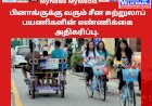 பினாங்குக்கு வரும் சீன சுற்றுலாப் பயணிகளின் எண்ணிக்கை அதிகரிப்பு
