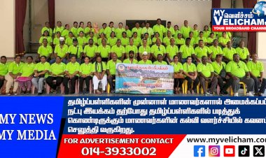கல்வி வளர்ச்சியில் கவனம் செலுத்துகிறது நட்பு இயக்கம்