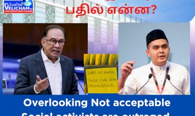 கண்டும் காணமல் இருப்பதை ஏற்றுக்கொள்ள முடியாது சமூக ஆர்வலர்கள் கொந்தளிப்பு.