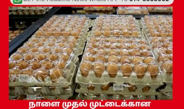 முட்டைக்கான மான்யம் ரத்துச் செய்யப்படும்.