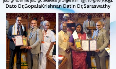 பிரிட்டிஷ் பாராளுமன்ற மண்டபத்தில், “வாழ்க தமிழ், வளர்க தமிழ், வெல்க தமிழர்கள்”  குரல் ஒலித்தது