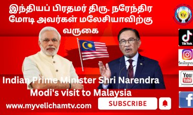 இந்தியப் பிரதமர் திரு. நரேந்திர மோடி அவர்கள் மலேசியாவிற்கு வருகை