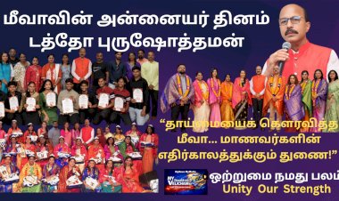 மீவாவின் அன்னையர் தினம்...டத்தோ புருஷோத்தமன்
